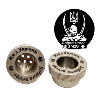 Ковпак сталевий "Доброго вечора"