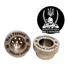 Ковпак сталевий "Доброго вечора"