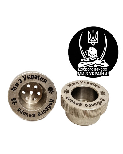 Ковпак сталевий "Доброго вечора"