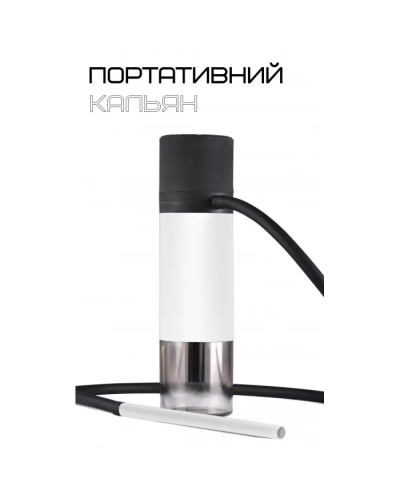 Кальян Yahya Tube (білий)