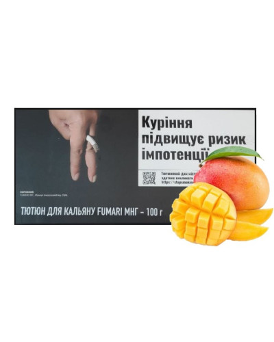Табак для кальяна Fumari 100 гр МНГ (манго)