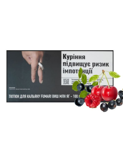 Табак для кальяна Fumari 100 гр ВИШ МЛН ЯГ (вишня малина ягоди)