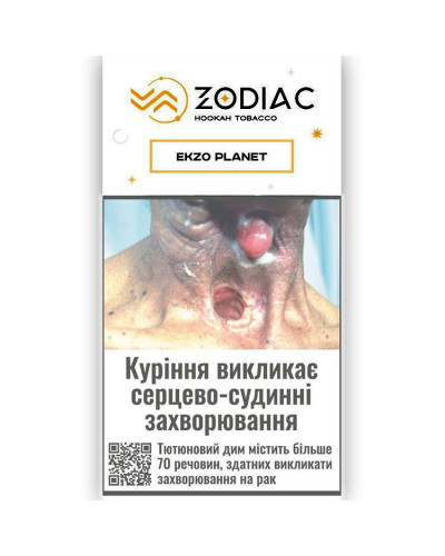 Тютюн для кальяну ZODIAC 25 гр EKZO PLANET (полуниця кавун лимон)