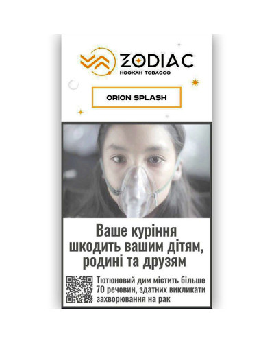 Тютюн для кальяну ZODIAC 25 гр ORION SPLASH (виноградний сік)
