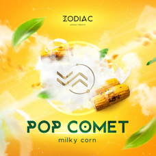Тютюн для кальяну ZODIAC 25 гр POP COMET (вершкова кукурудза)