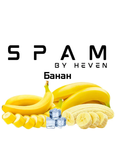 ТЮТЮН ДЛЯ КАЛЬЯНУ SPAM by heven 100 гр Банан