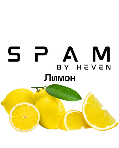 ТЮТЮН ДЛЯ КАЛЬЯНУ SPAM by heven 100 гр Лимон