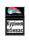 Табак для кальяну Al Fakher 50 гр Snowy Fuchsia Green (малина, ожина, м’ята)