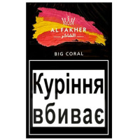 Табак для кальяну Al Fakher 50 гр Big Coral (грейпфрут)