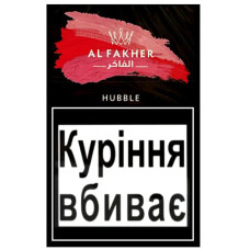 Табак для кальяну Al Fakher 50 гр Hubble (жуйка)
