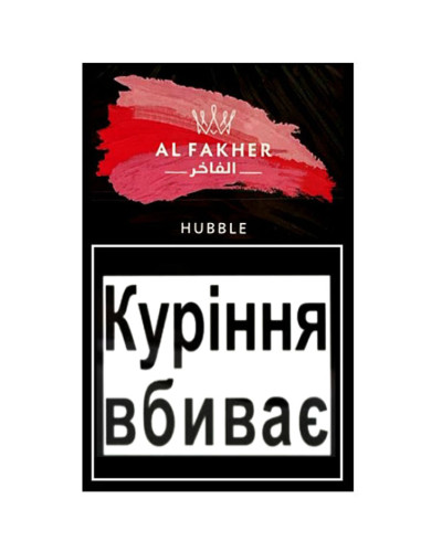 Табак для кальяну Al Fakher 50 гр Hubble (жуйка)