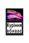 Табак для кальяну Al Fakher 50 гр Magic Love (маракуйя диня спеції м'ята)