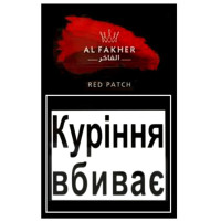 Табак для кальяну Al Fakher 50 гр Red Patch (полуниця)