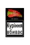 Табак для кальяну Al Fakher 50 гр Red Smash (кавун)
