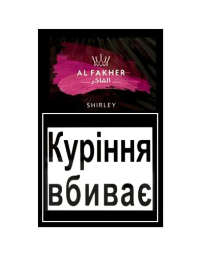 Табак для кальяну Al Fakher 50 гр Shirley (вишня)