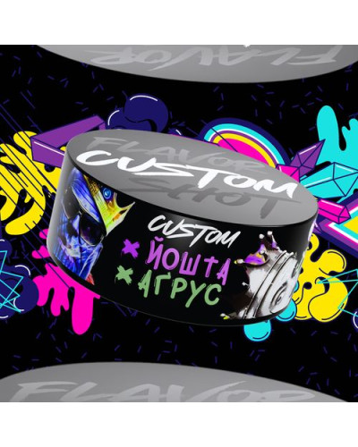 Табак для кальяна CUSTOM 100 гр (Йошта Крыжовник)