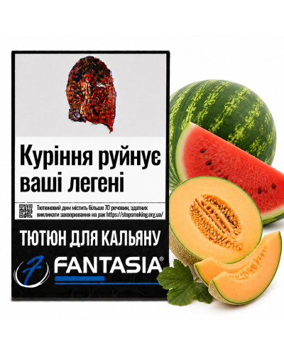 Тютюн для кальяну Fantasia ДНЯ КВН (Диня Кавун) 50 гр