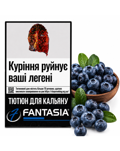Тютюн для кальяну Fantasia ЧРЦЯ (Чорниця) 50 гр