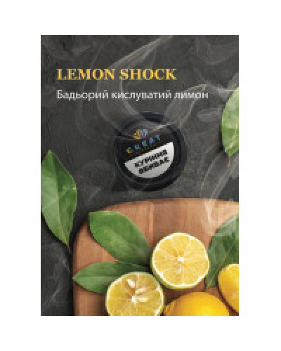 Тютюн для Кальяну GREAT 25 гр LEMON SHOCK (Лимон Лід)