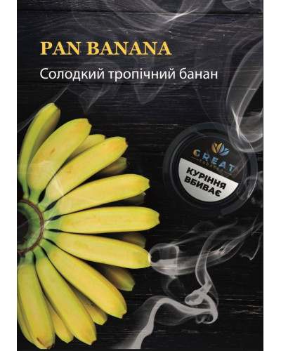 Тютюн для Кальяну GREAT 100 гр PISANG LIQUOR (Зеленый Банан)