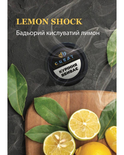 Тютюн для Кальяну GREAT 25 гр LEMON (Лимон)