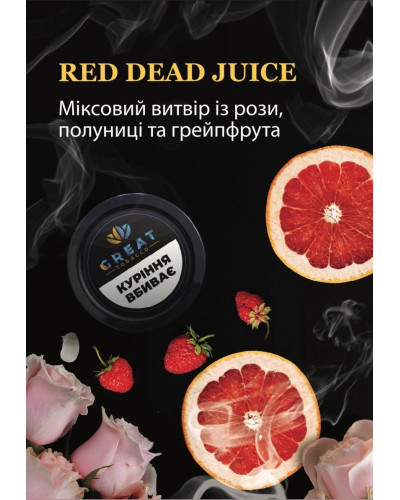 Тютюн для Кальяну GREAT 25 гр RED DEAD JUICE (Роза Полуниця Грейпфрут)