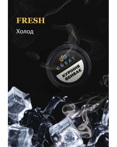 Тютюн для Кальяну GREAT 100 гр FRESH (Холод)