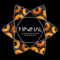 Тютюн для Кальяну MINIMAL 50 гр Biked Pineapple (Запечений Ананас)