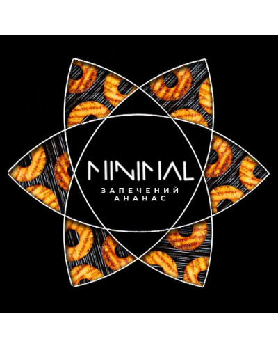 Табак для Кальяна MINIMAL 50 гр Biked Pineapple (Запеченный Ананас)