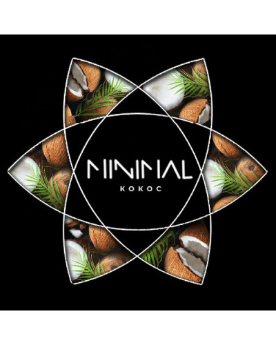 Табак для Кальяна MINIMAL 50 гр Super Coconut (Кокос)
