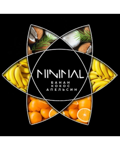 Табак для Кальяна MINIMAL 50 гр Summerkiss (Банан кокос апельсин)