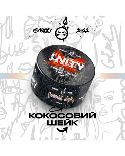Табак Unity Urban Coconut Shake (Кокосовий шейк, 100 г)