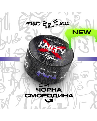 Табак Unity Urban Blackcurrant (Чёрная смородина, 100 г)