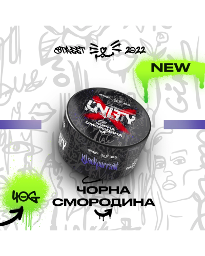 Табак Unity Urban Blackcurrant (Чорна смородина, 40 г)