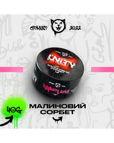 Табак Unity Urban Raspberry Sorbet (Малиновий сорбет, 40 г)
