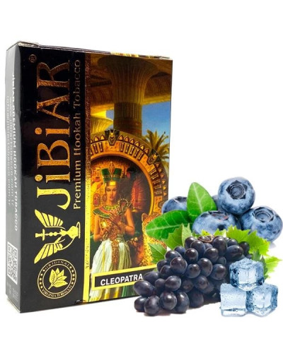 Табак для кальяна JiBiAR 50 гр Cleopatra (виногад чорниця лід)
