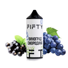 Рідина FIFTY 30 мл 50 мг Виноград Смородина