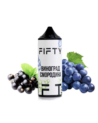 Рідина FIFTY 30 мл 50 мг Виноград Смородина