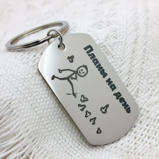 Брелок металевий «Плани на день»