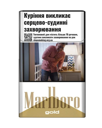 Сигарети Marlboro Gold (20шт)
