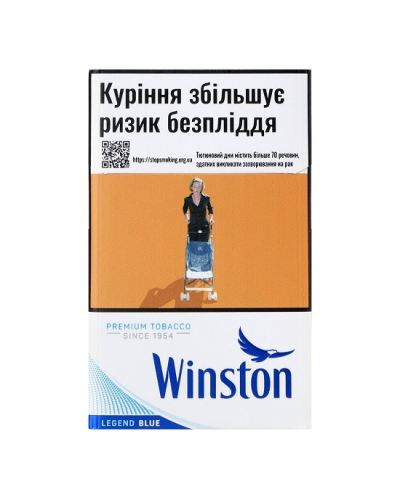 Сигарети Winston Legend Blue (20шт)