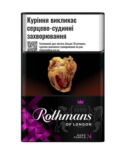 Сигареты Rothmans Nano Purple (20шт)