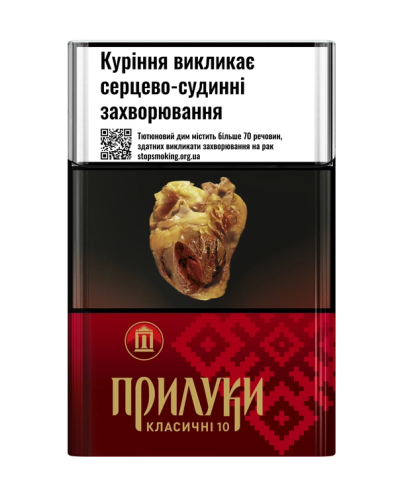 Сигареты Прилуки Класичні 10 (20шт)