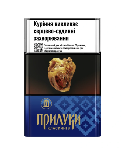 Сигареты Прилуки Класичні 8 (20шт)