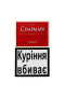 Сигареты Chapman King Size Сherry (вишня) (20шт)