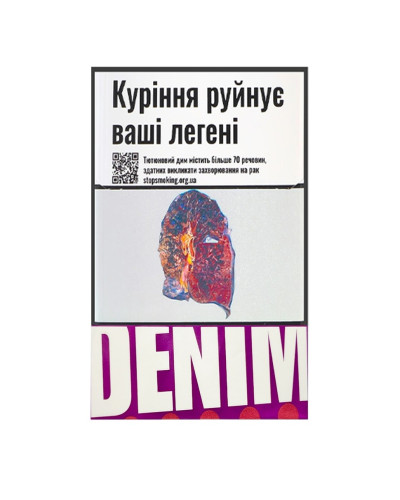 Сигарили Denim Purple (20 шт)